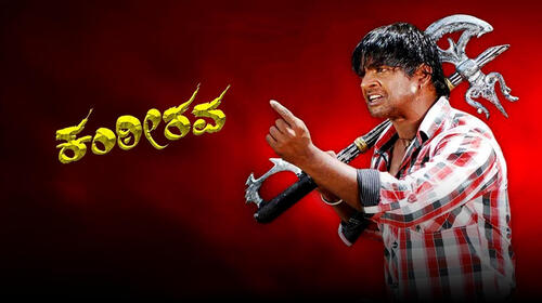 Kanteerava Kannada Romance Movie Thumbnail