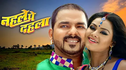 Nehle Pe Dehla | Pawan Singh | Tanushree | Full Bhojpuri Action Film Bhojpuri Crime Movie Thumbnail