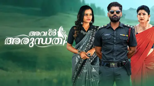 Aval Arundhati Malayalam Drama Series Thumbnail