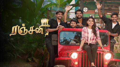 Ranjani Tamil Family Drama Series Thumbnail