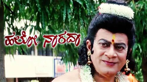 Hello Naradha Kannada Drama Movie Thumbnail