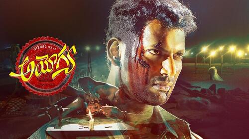 Ayogya Telugu Drama Movie Thumbnail