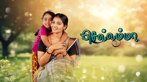 Chellamma Tamil Drama Trailer Thumbnail