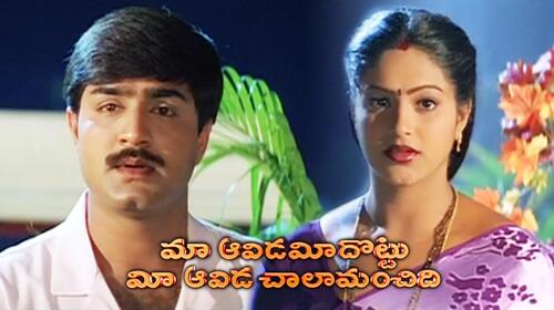 Maa Avida Meeda Ottu Mee Avida Chala Manchidi Telugu Drama Movie Thumbnail