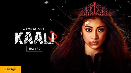 Kaali 2 | Trailer | Telugu Telugu Drama Trailer Thumbnail