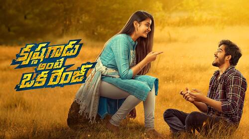 Krishna Gadu Ante Oka Range Telugu Romance Movie Thumbnail