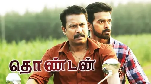 Thondan Tamil Crime Movie Thumbnail