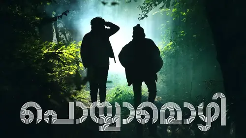 Poyyamozhi Malayalam Thriller Movie Thumbnail
