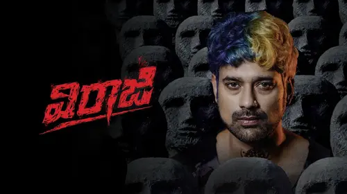 Viraaji Telugu Thriller Movie Thumbnail