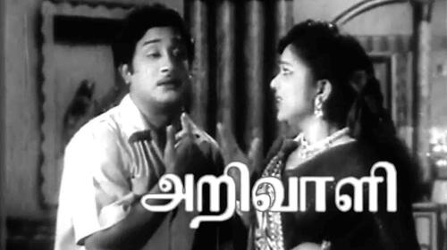 Arivali Tamil Drama Movie Thumbnail