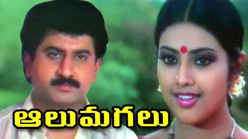 Aalu Magalu Telugu Drama Movie Thumbnail