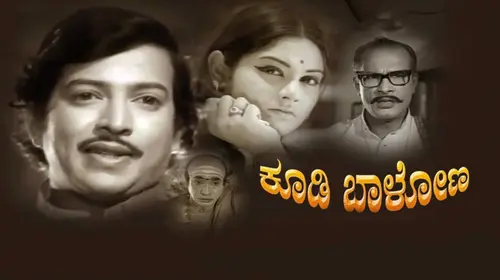 Koodi Balona Kannada Drama Movie Thumbnail