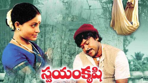 Swayam Krushi Telugu Drama Movie Thumbnail