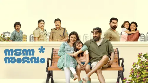 Nadanna Sambhavam Malayalam Drama Trailer Thumbnail