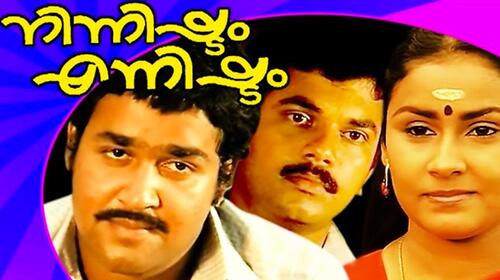 Ninnishtam Ennishtam Malayalam Romance Movie Thumbnail