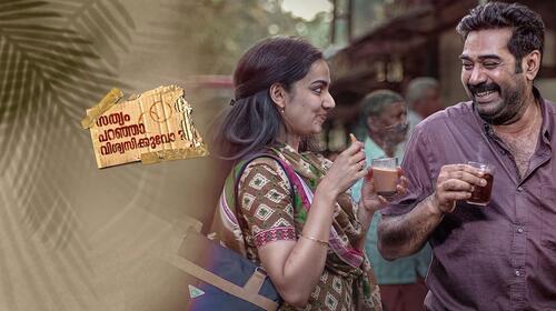 Sathyam Paranja Viswasikkuvo Malayalam Comedy Movie Thumbnail