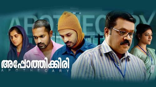 Apothecary Malayalam Drama Movie Thumbnail