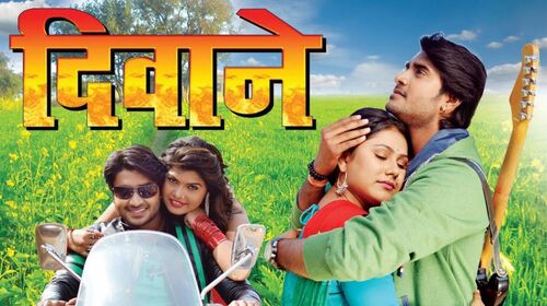 Deewane Bhojpuri Romance Movie Thumbnail