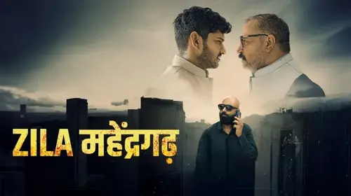 Zila Mahendragarh Haryanvi Drama Trailer Thumbnail