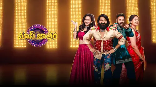 Mass Jathara Telugu Comedy Series Thumbnail