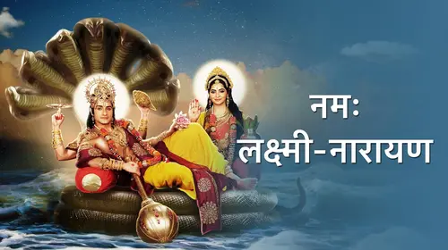 Namah Laxmi Narayan Hindi Mythology Trailer Thumbnail