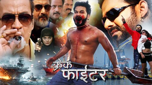 Crack Fighter Bhojpuri Romance Movie Thumbnail