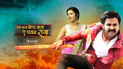 Leke Aaja Band Baja Ae Pawan Raja | Trailer Haryanvi Drama Trailer Thumbnail