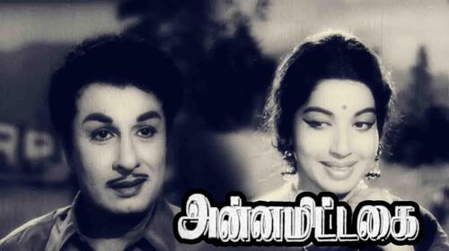 Annamitta Kai Tamil Drama Movie Thumbnail