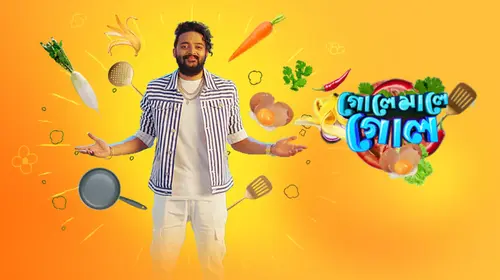 Gole Male Gol Bengali Comedy Trailer Thumbnail