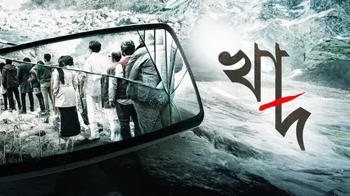 Khaad Bengali Thriller Movie Thumbnail