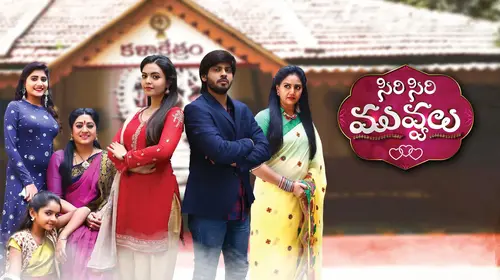 Siri Siri Muvvalu Telugu Drama Trailer Thumbnail