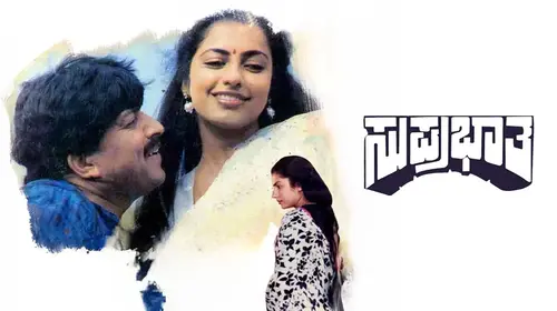 Suprabatha Kannada Romance Movie Thumbnail