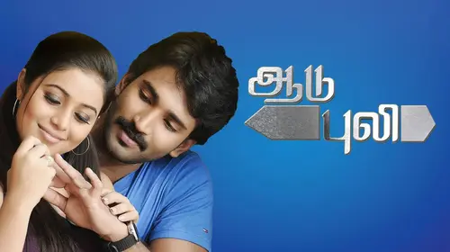 Aadu Puli Tamil Action Movie Thumbnail