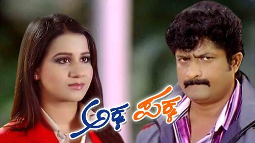 Akka Pakka Kannada Comedy Movie Thumbnail