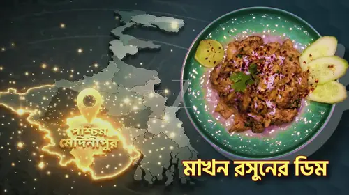 Creative Egg Dishes - Rannaghar - Promo Bengali Cookery Trailer Thumbnail