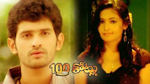 Vanda Kotlu Telugu Comedy Movie Thumbnail