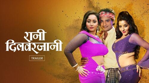 Rani Dilbarjani | Trailer Haryanvi Drama Trailer Thumbnail