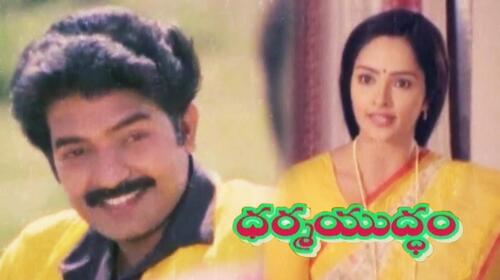 Dharma Yuddam Telugu Action Movie Thumbnail
