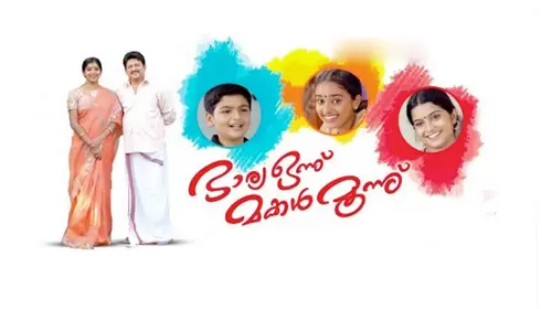 Bharya Onnu Makkal Moonu Malayalam Drama Movie Thumbnail