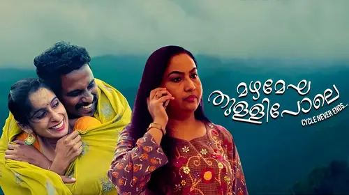 Mazhamegha Thulli Pole Malayalam Drama Movie Thumbnail