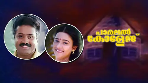 Parallel College Malayalam Drama Movie Thumbnail