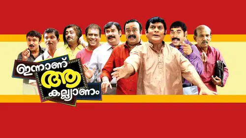 Innanu Aa Kalyanam Malayalam Romance Movie Thumbnail