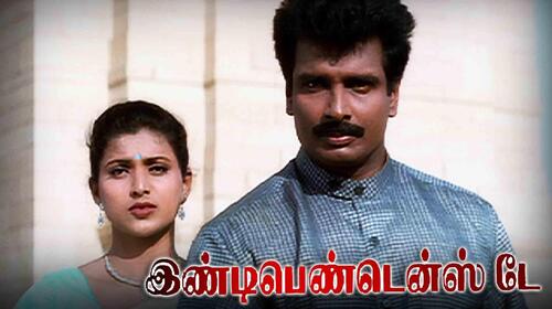 Independence Day (Tamil) Tamil Action Movie Thumbnail