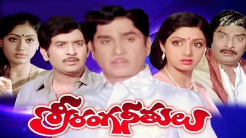 Sree Ranga Neetulu Telugu Drama Movie Thumbnail