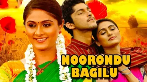 Noorondu Bagilu Kannada Drama Movie Thumbnail
