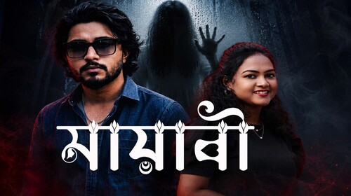Mayabi Bengali Thriller Movie Thumbnail