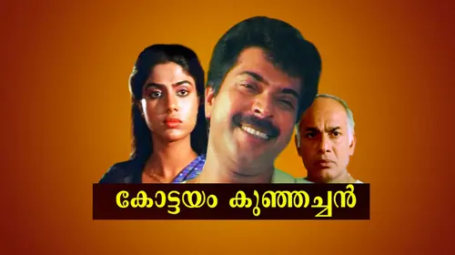 Kottayam Kunjachan Malayalam Action Movie Thumbnail