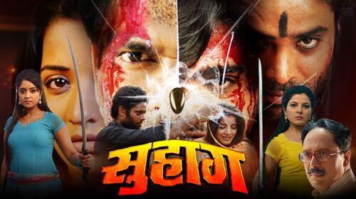 Suhaag Bhojpuri Action Movie Thumbnail