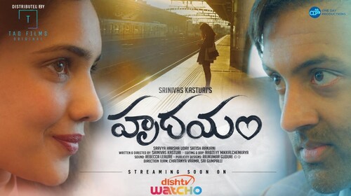 Hrudayam | Telegu Film | One day Productions Telugu Drama Movie Thumbnail