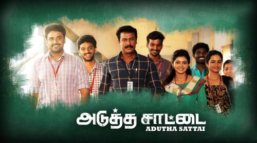 Adutha Saattai Tamil Action Movie Thumbnail